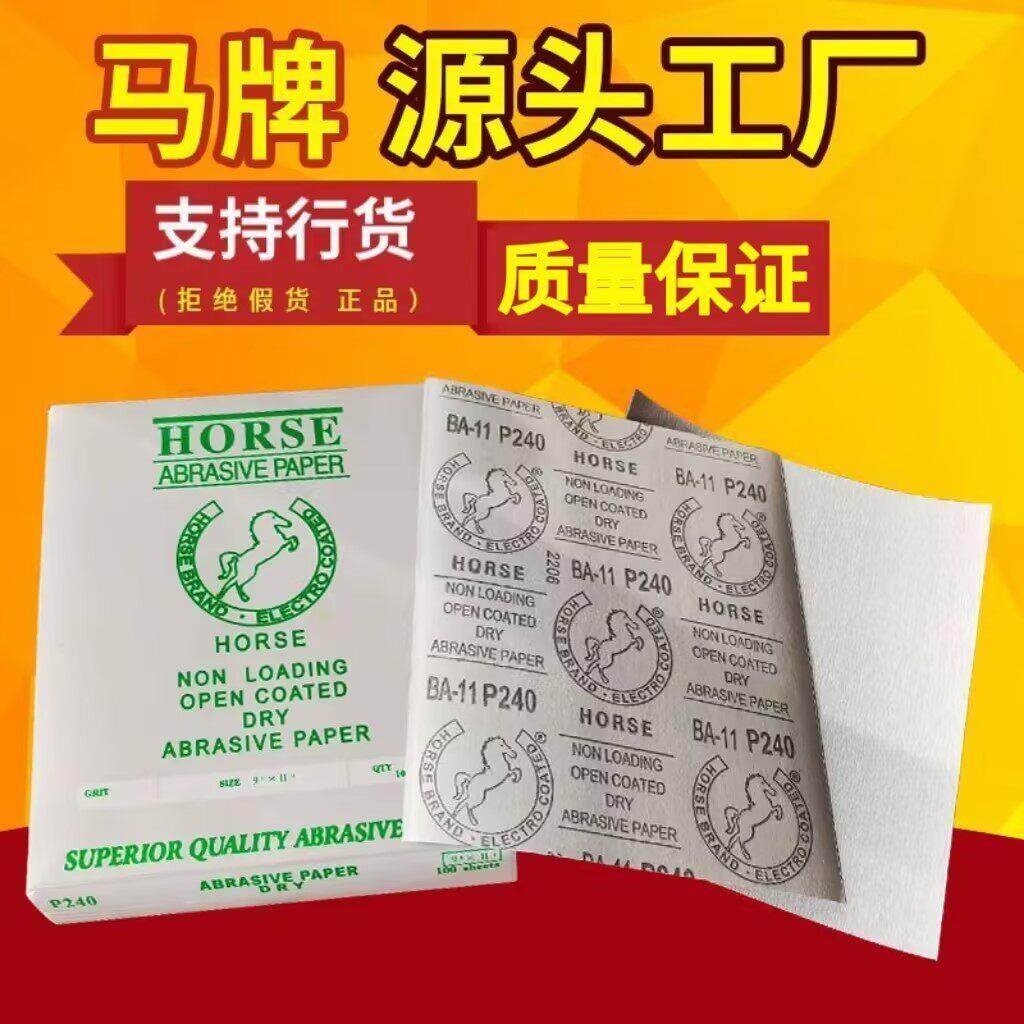 马牌干砂白砂涂层干磨砂纸墙面打磨腻子打磨汽车家具抛光超细砂纸