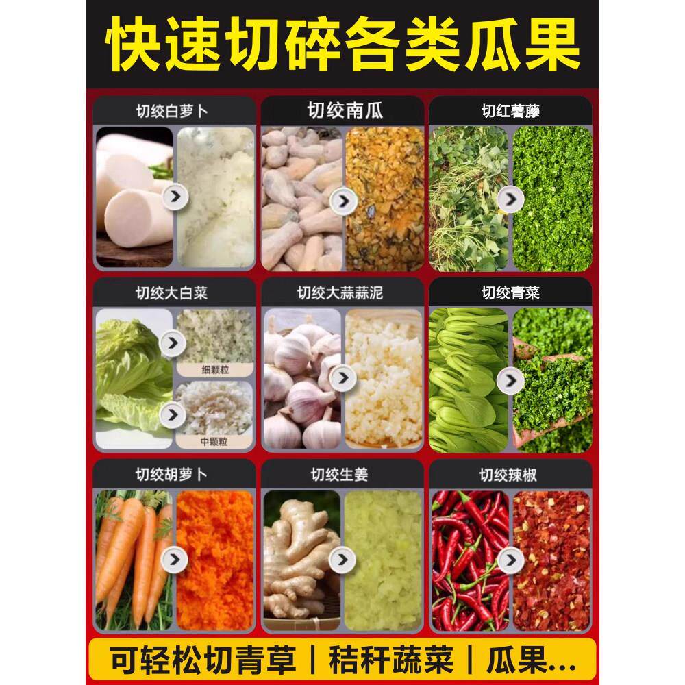 碎菜机电动切菜机商用刹菜机多功能切碎机剁辣椒机养殖粉碎猪草机