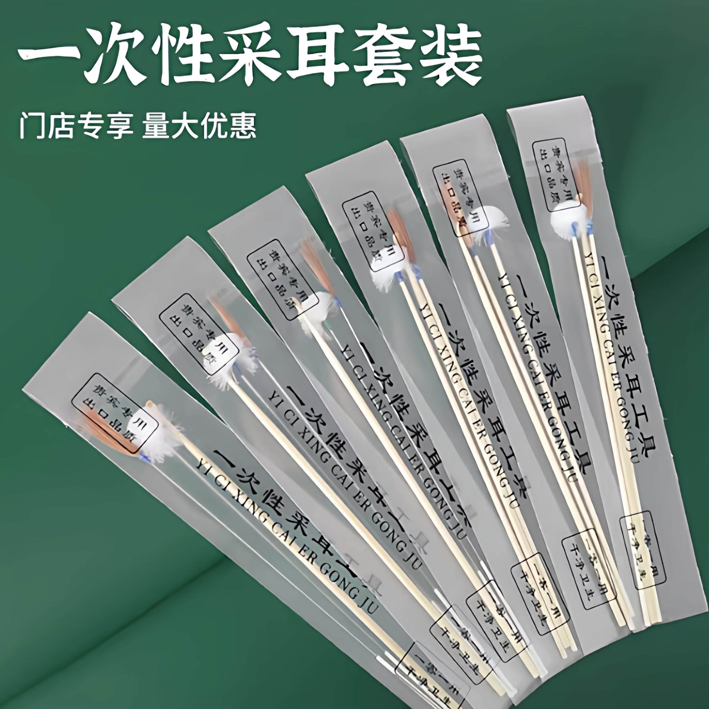 塑封一次性采耳毛毛工具银针鹅毛棒掏耳朵专业挖耳勺鸡毛马尾套装