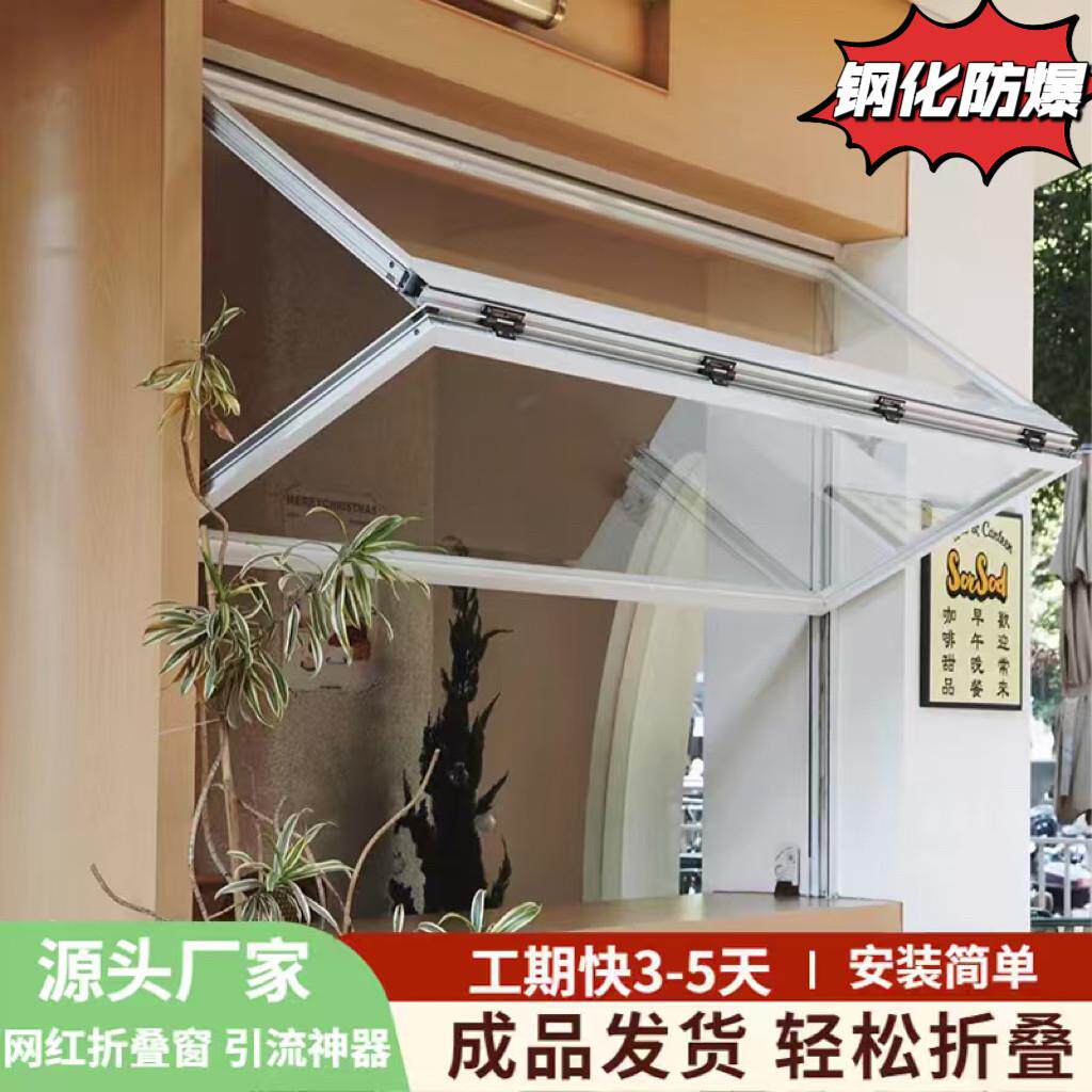 上下折叠窗提升推拉定制奶茶咖啡店铝合金轻松提拉任意悬停上翻窗