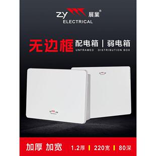 张掖市天月隐藏式配电箱家用强流接线箱室内漏电保护出风口箱多媒