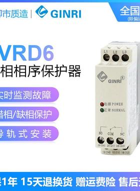 精瑞GINRI断相相序保护器JVRD6电梯水泵三相电源监视继电器XJ12