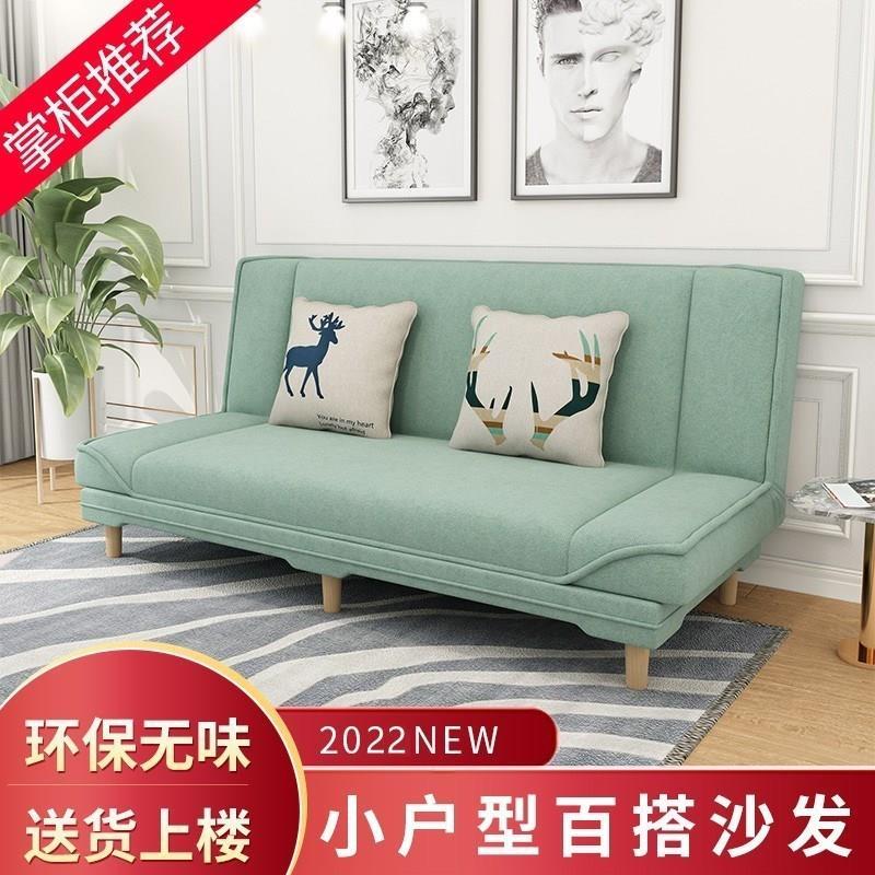 北欧布艺沙发可折叠多功能简易小户型客厅租房懒人沙发床用单人80