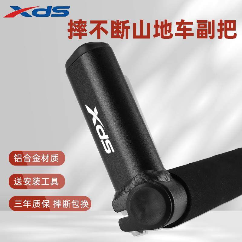 喜德盛铝合金山地车羊角副把手套通用自行车手把套牛角单车手柄套