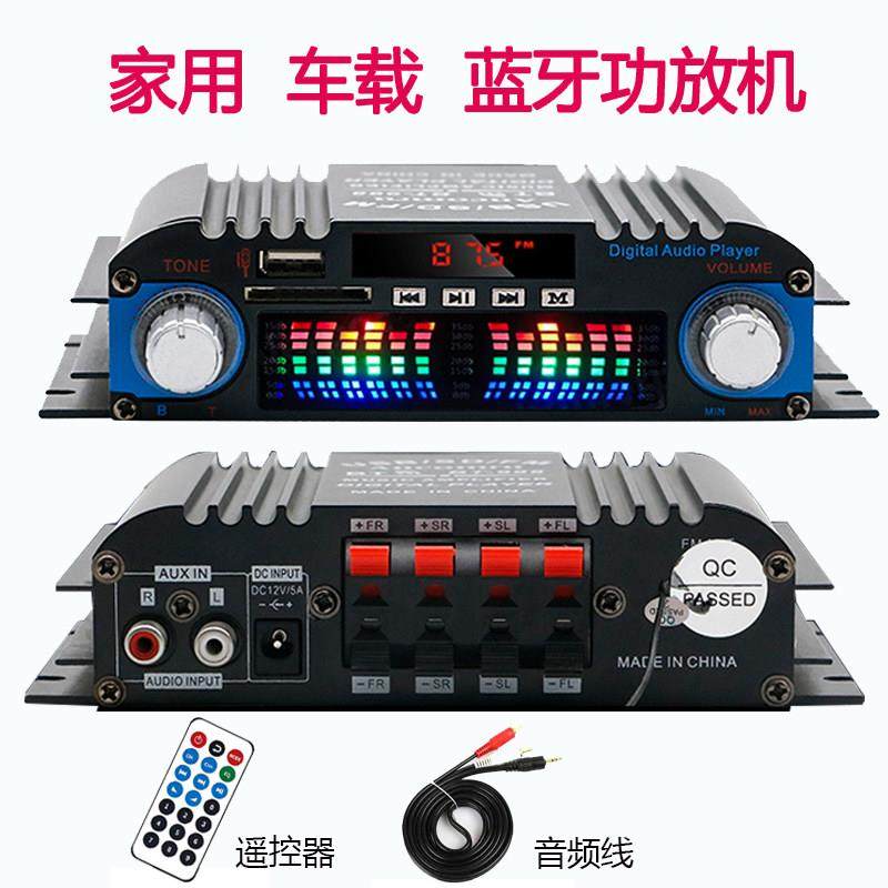 大功率迷你小型功放机家用车载220v发烧hifi音响蓝牙插卡公放机