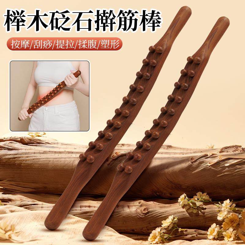砭石圆珠擀筋棒实木按摩全身通用双排榉木拔筋刮痧经络疏通点神器