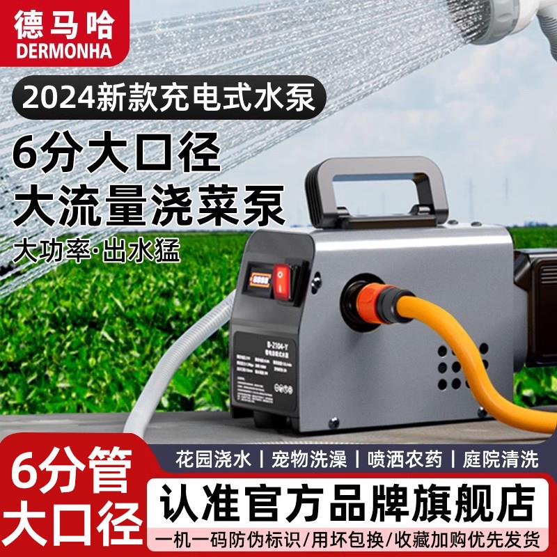 浇菜神器浇水机充电式抽水泵大功率农用灌溉浇水浇地全自动抽水机