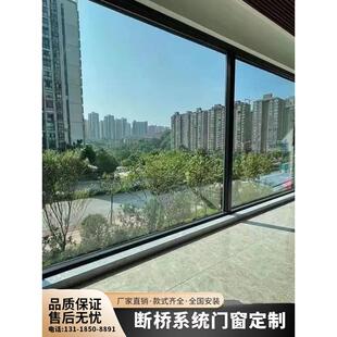 贵阳断桥铝隔音窗落地窗定制厂家封阳台系统门窗