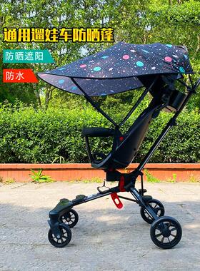 中性的婴儿推车婴儿车防晒霜遮阳篷婴儿车防晒伞不透光,Uv-Proof