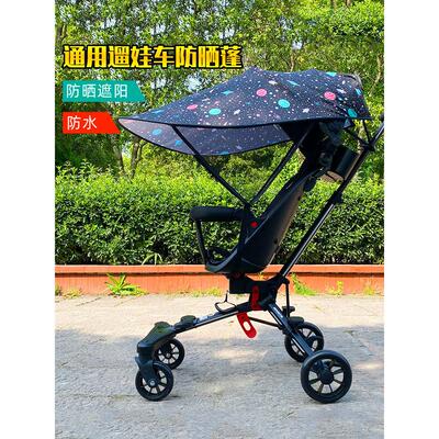 中性的婴儿推车婴儿车防晒霜遮阳篷婴儿车防晒伞不透光,Uv-Proof