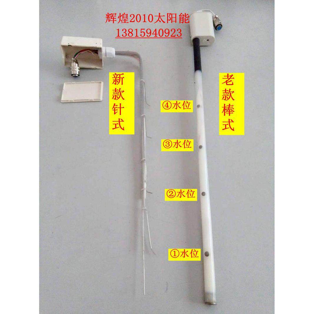 辉煌太阳能热水器7芯智能王仪表水温水位控制器测控仪传感器探头