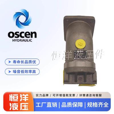 江苏欧盛液压马达A2F10/28/45/55/63/80/107/160W2Z2斜轴式柱塞泵