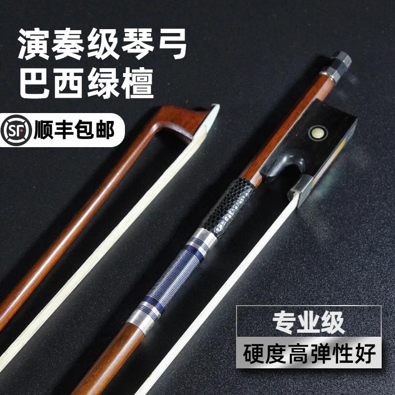巴西木小提琴弓大提琴弓专业演奏级牛角弓子圆弓四分之四1/2/4/4