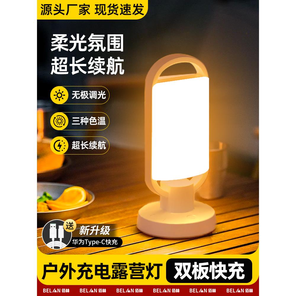 太阳能Led街摊特别夜市可充电应急照明家庭停电户外露营式灯泡