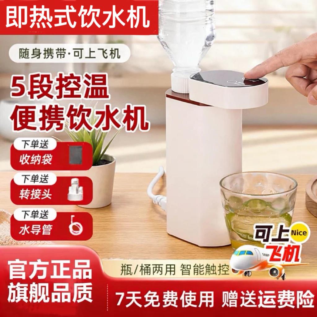 折叠即热式饮水机外出旅行便携带速热烧水器台式迷你插电保温引水