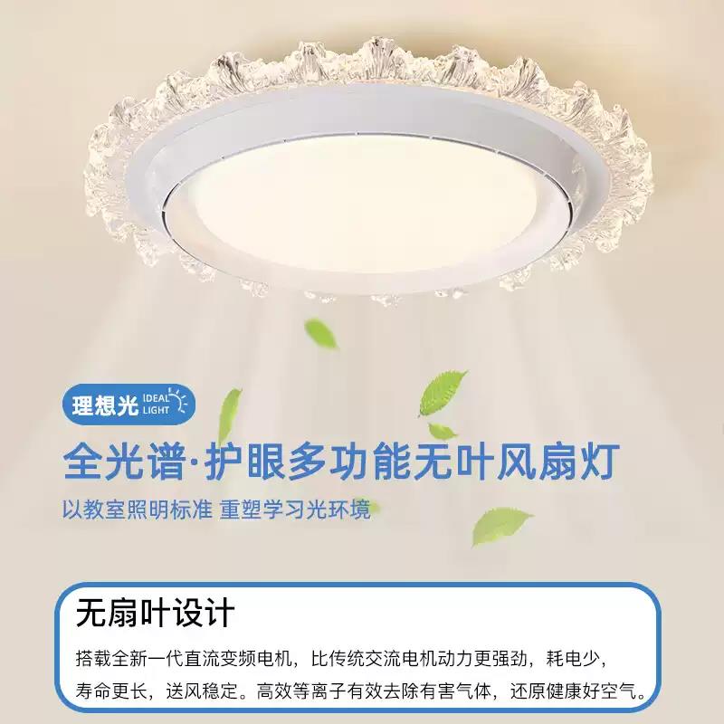 全光谱无叶吊扇灯2025年新款隐形静音卧室吸顶主卧房间电风扇吊扇