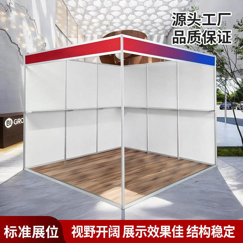 广交会标准展位托架支架层板八棱柱3X3标摊布展隔板展览托架层板