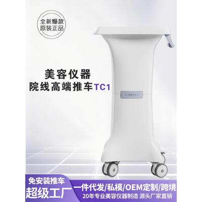 高端美容仪器专用推车放小气泡水光仪静音万向轮底座美容院置物架