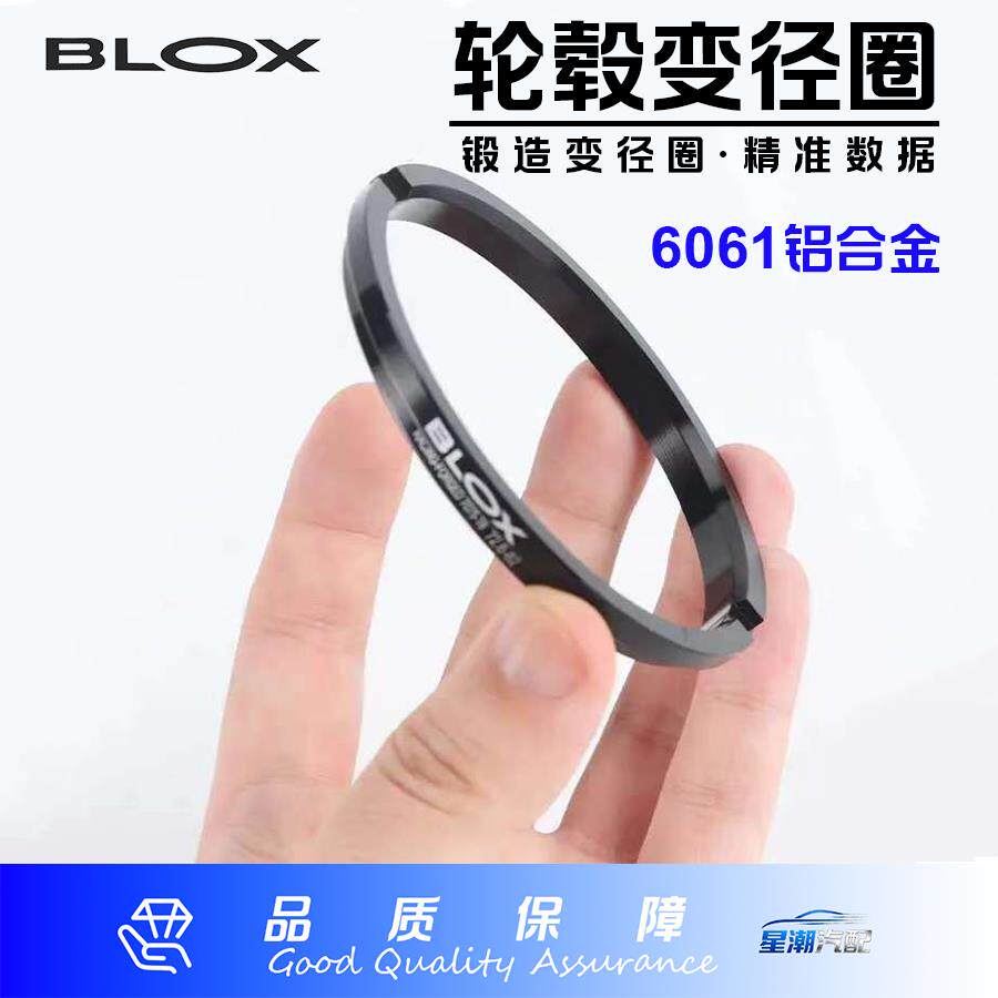 BLOX汽车轮毂变径圈6061锻造铝合金改装中心孔圈轴套环转73.1国产
