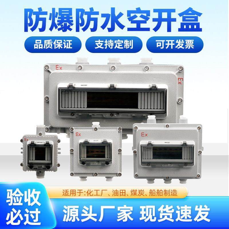 防爆开 关三相空开 漏电保护断路器铸铝防爆防水防尘盒防爆配电箱,五金/工具,防爆电气,淘宝优惠券,粉丝福利购,淘宝优惠卷