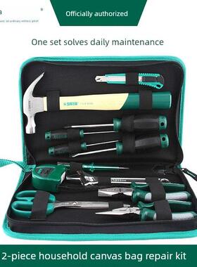 Ds世达家用成套手动硬件工具箱家用维修Dy06016 Dy06018