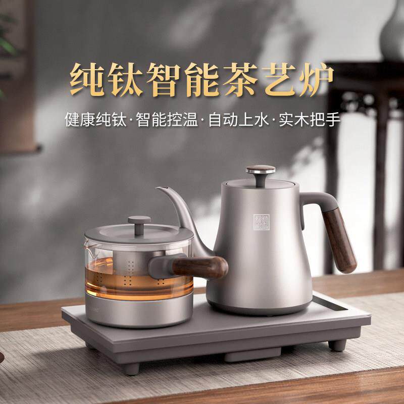 纯钛高级自动上水电烧水壶泡茶专用热水壶2026新款煮茶器煮茶壶