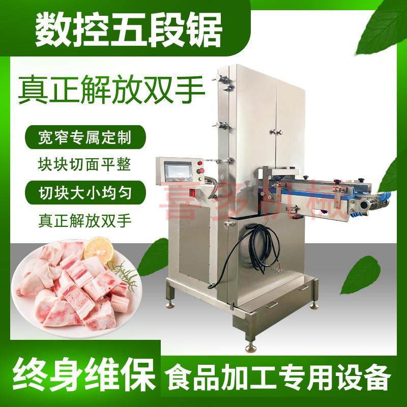 全自动数控猪蹄五段锯骨机商用鸡鸭鱼猪脚排骨切块机猪蹄切块机器,清洗/食品/商业设备,锯骨机/切骨机,淘宝优惠券,粉丝福利购,淘宝优惠卷