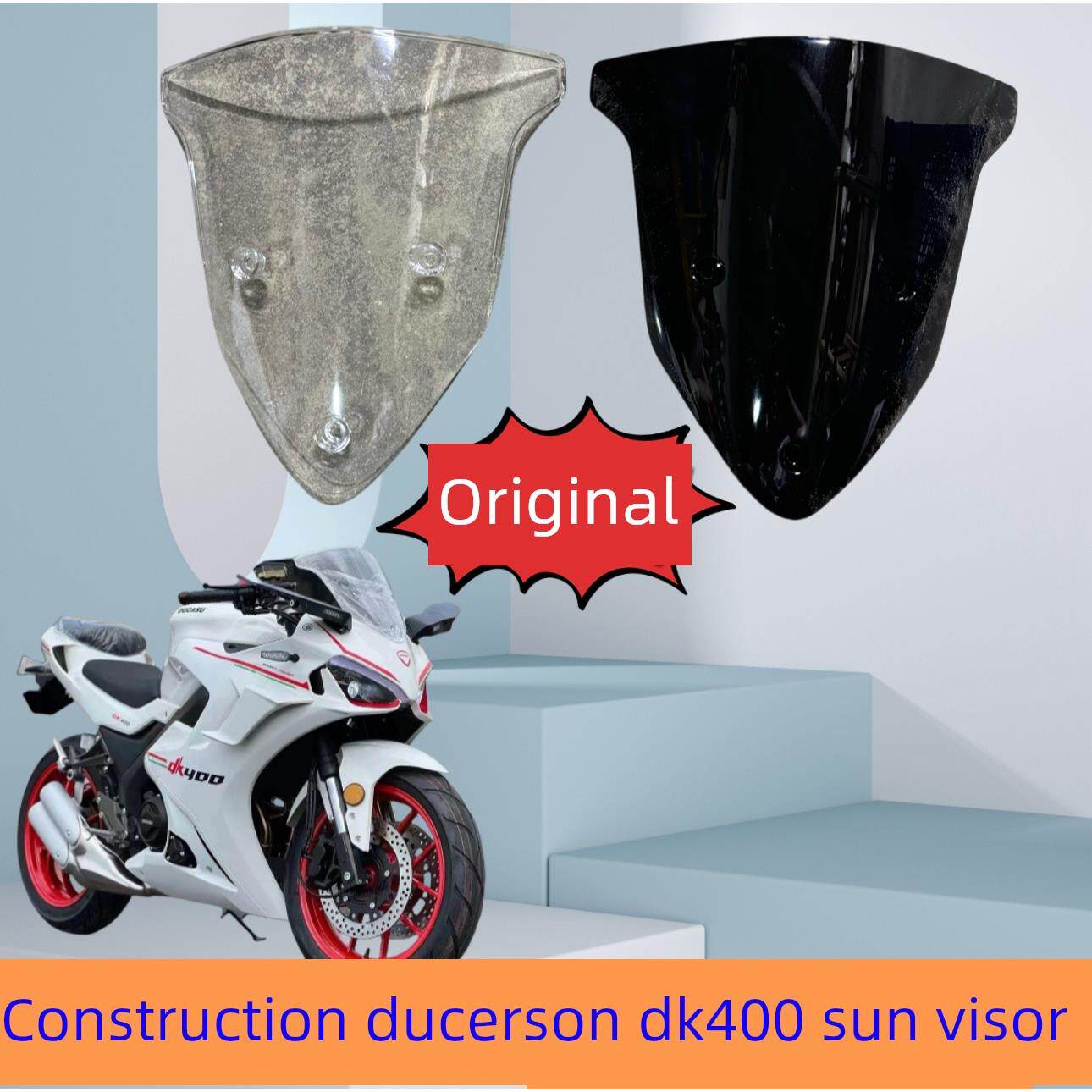 建筑杜科森Dk400罩玻璃黑色遮阳板Dk400摩托车住房配件