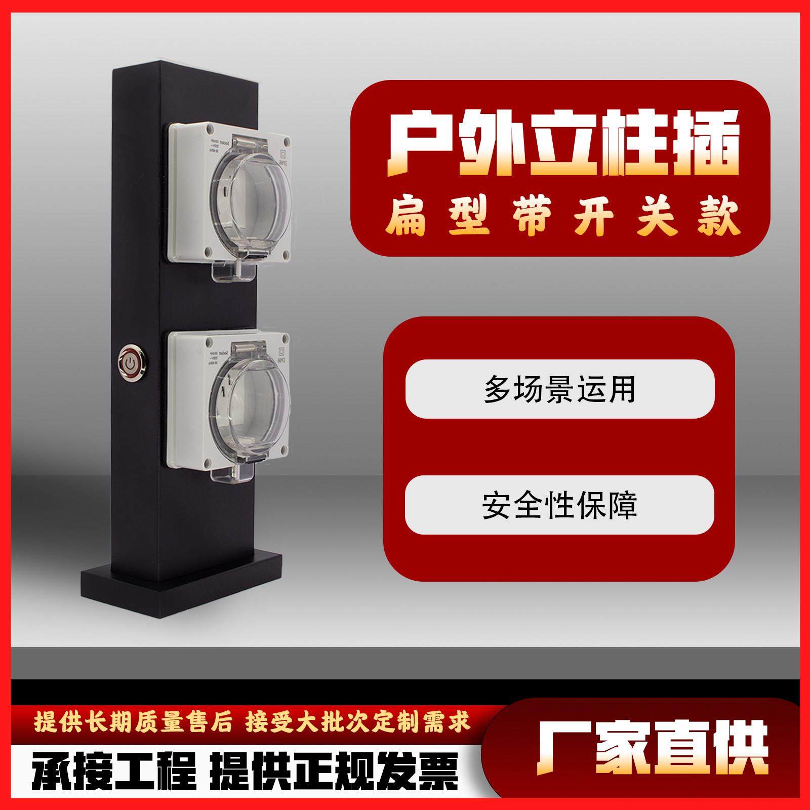 户外防水插座接线板室外防雨防摔立柱家用商用电动车充电桩电工,电子/电工,接线板,淘宝优惠券,粉丝福利购,淘宝优惠卷