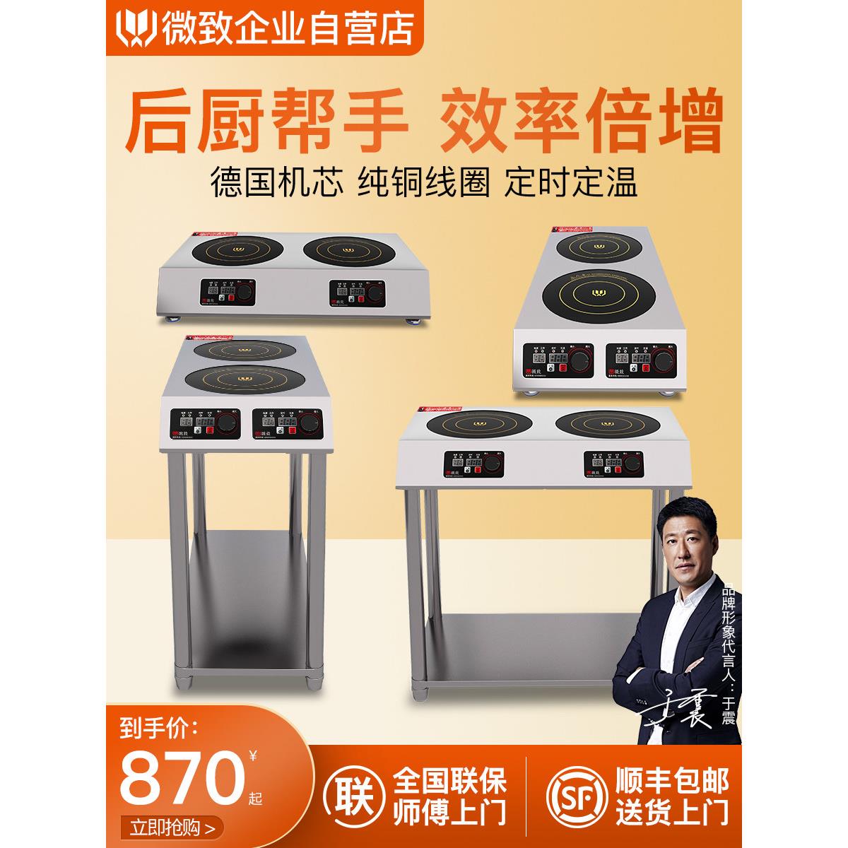微致商用电磁炉3500W双眼电磁灶煲仔炉两头大功率猛火平面电灶台