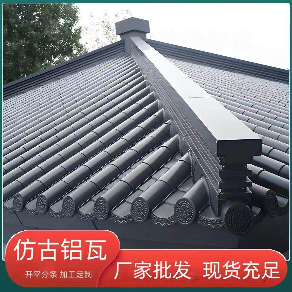 铝镁铝合金隔热铝瓦防晒屋顶脊瓦屋簷雨棚屋顶彩钢彷古门楼铝瓦,基础建材,屋顶装饰瓦,淘宝优惠券,粉丝福利购,淘宝优惠卷