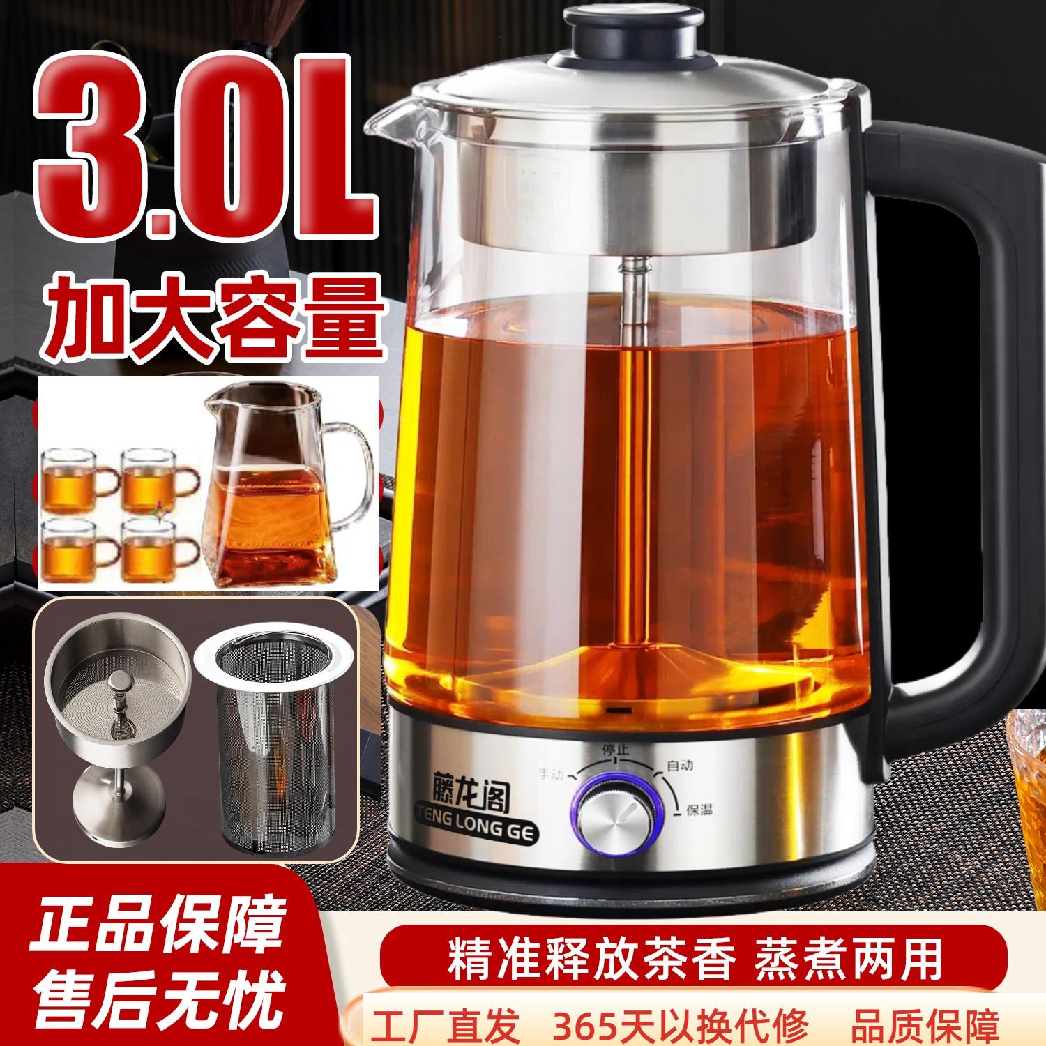 3升大容量黑茶壶全自动蒸汽喷淋煮茶器家用办公室保温养生壶 新款