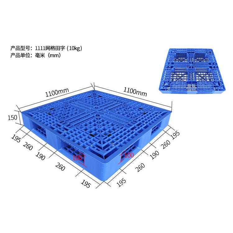 1100*1100*150出口一次性田字塑料托盘10千克外贸黑色专用卡板