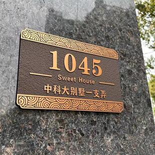 户外别墅高档门牌号码牌家用定制金属彷古铜浮雕新中式创意定做铝