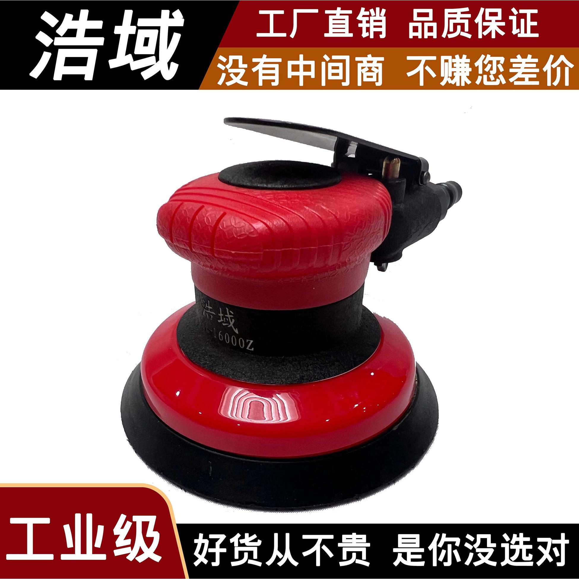 浩域打磨机16000转进口轴承5寸气动打磨机工业级风动抛光吸尘干磨