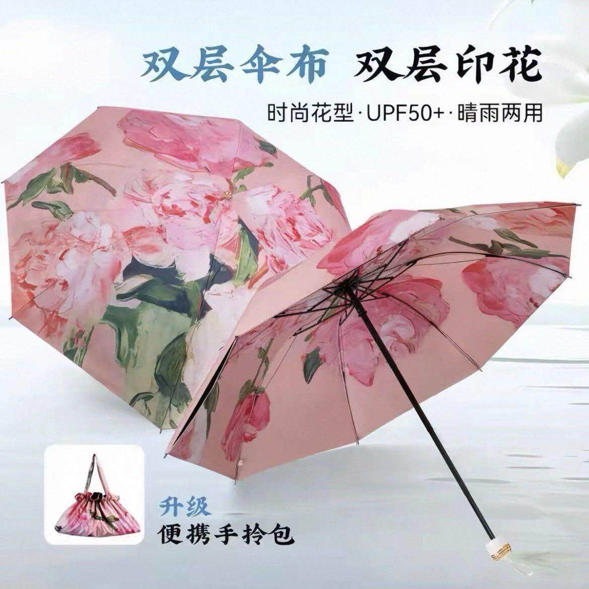 双层伞布晴雨两用防晒遮阳太阳伞