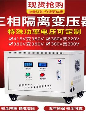 480V690V660V440V干式隔离升压50KVA380V变220V转415V三相变压器