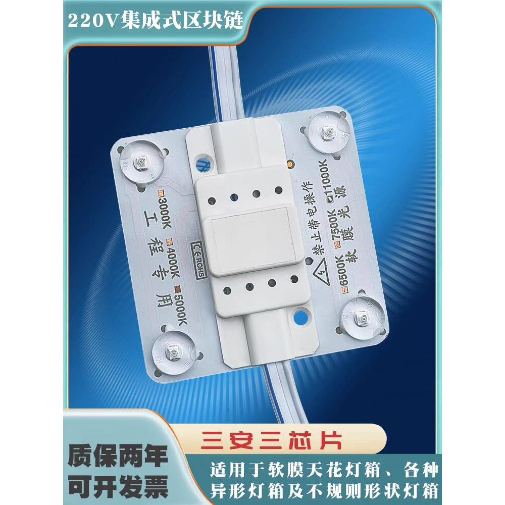 220V区块链灯集成式广告卡布天花软膜灯箱高亮led漫反射灯片光源