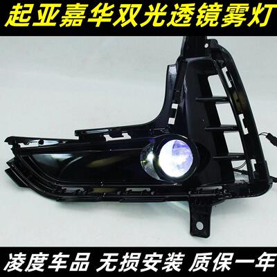 适用于 于21-24款嘉华Carnival改装超亮LED双光透镜前雾灯大灯总