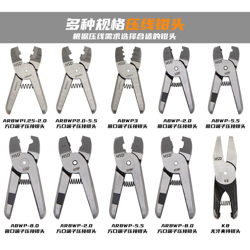 好速达AR8WP气动压线钳 冷压钳 气动端子钳 奶咀钳 压线钳 气动钳