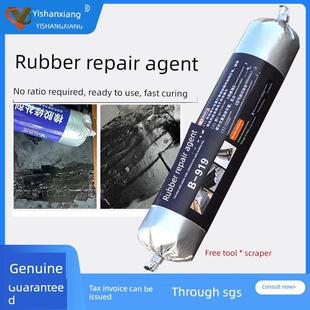 易尚翔B919输送带专用修补胶矿带修补剂胶辊电缆绝缘冷修补胶