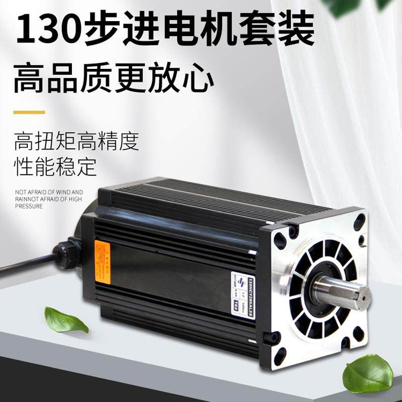 时代超群130步进电机套装28 35三相50NM高压220V驱动器2270M现货D