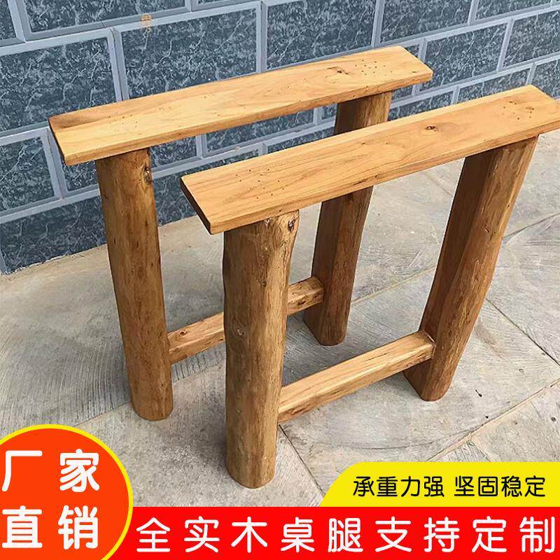 全实木桌腿简约实用家用木质脚桌子台脚台架家具支架大板台底座架