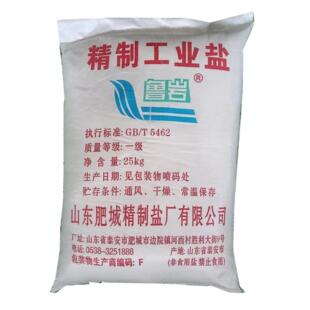 工业盐融雪剂锅炉软水化冰日化洗涤水产养殖大颗粒日晒原盐小白盐