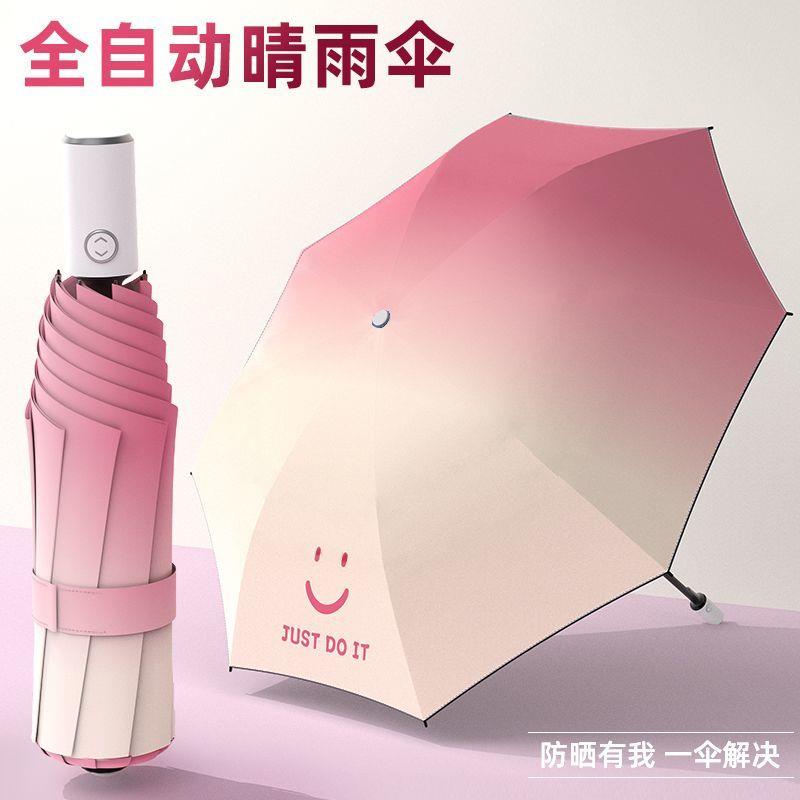 全自动降温黑科技黑胶涂层防晒伞体感降5℃抗UVUPF50+ 遮阳伞
