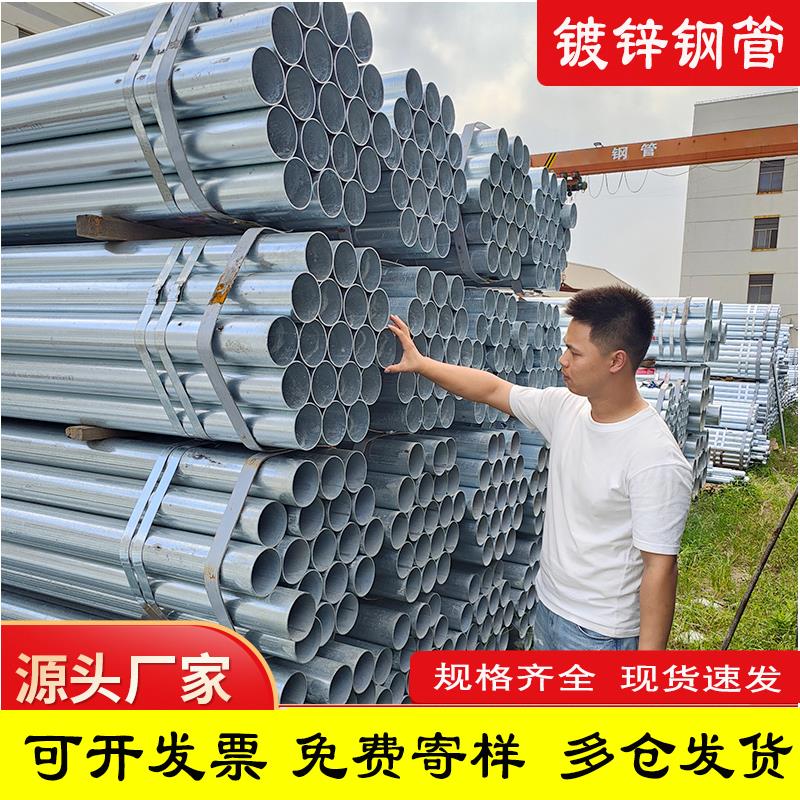 6米镀锌管镀锌钢管圆管热镀锌消防管DN100友发20水管穿线管架子管