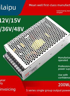 S-200/250W深圳均井单输出开关电源220V转Dc12V/24V40A变压器