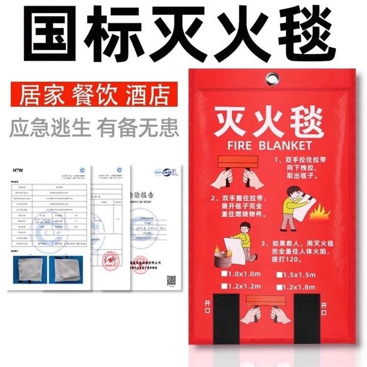 灭火毯消防专用国标认证商用家用厨房逃生阻燃器材面具玻璃纤维垫