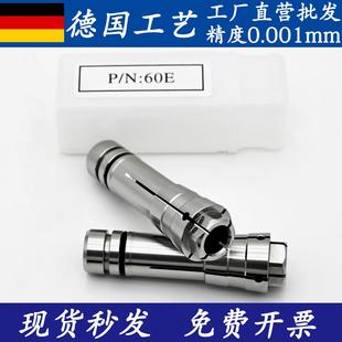 大可DGZ 60E电主轴263504夹头成型精雕雕刻机夹咀昊志60M筒夹科隆