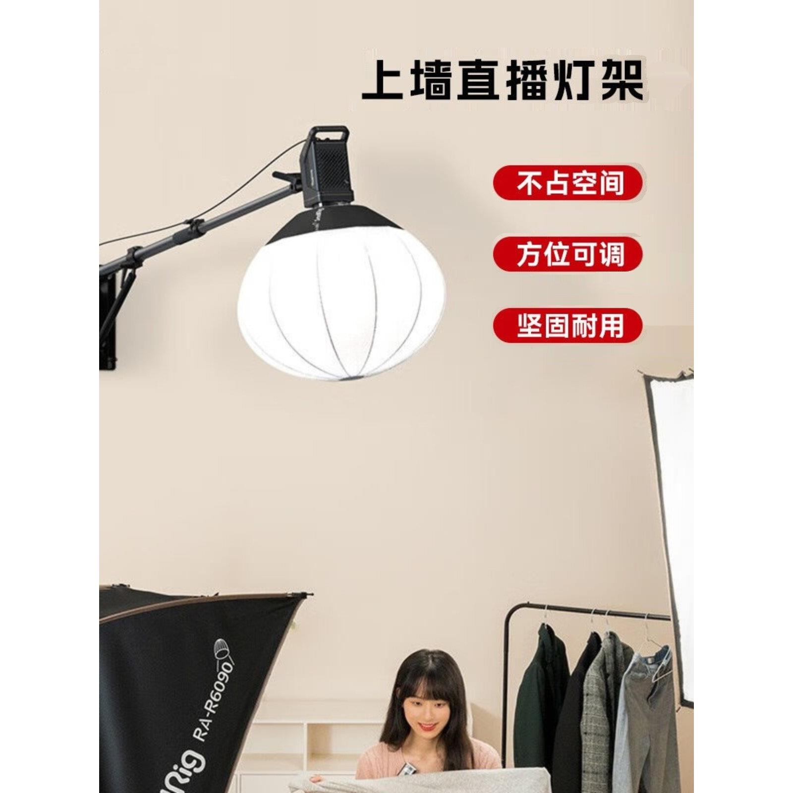 摄影吸顶灯支架吸顶灯固定灯架室内墙补光灯架吸顶灯悬挂灯架多角